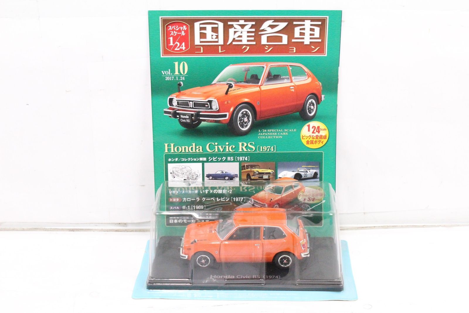 国産名車コレクション 1⁄24 ホンダ シビック Type R .: 1