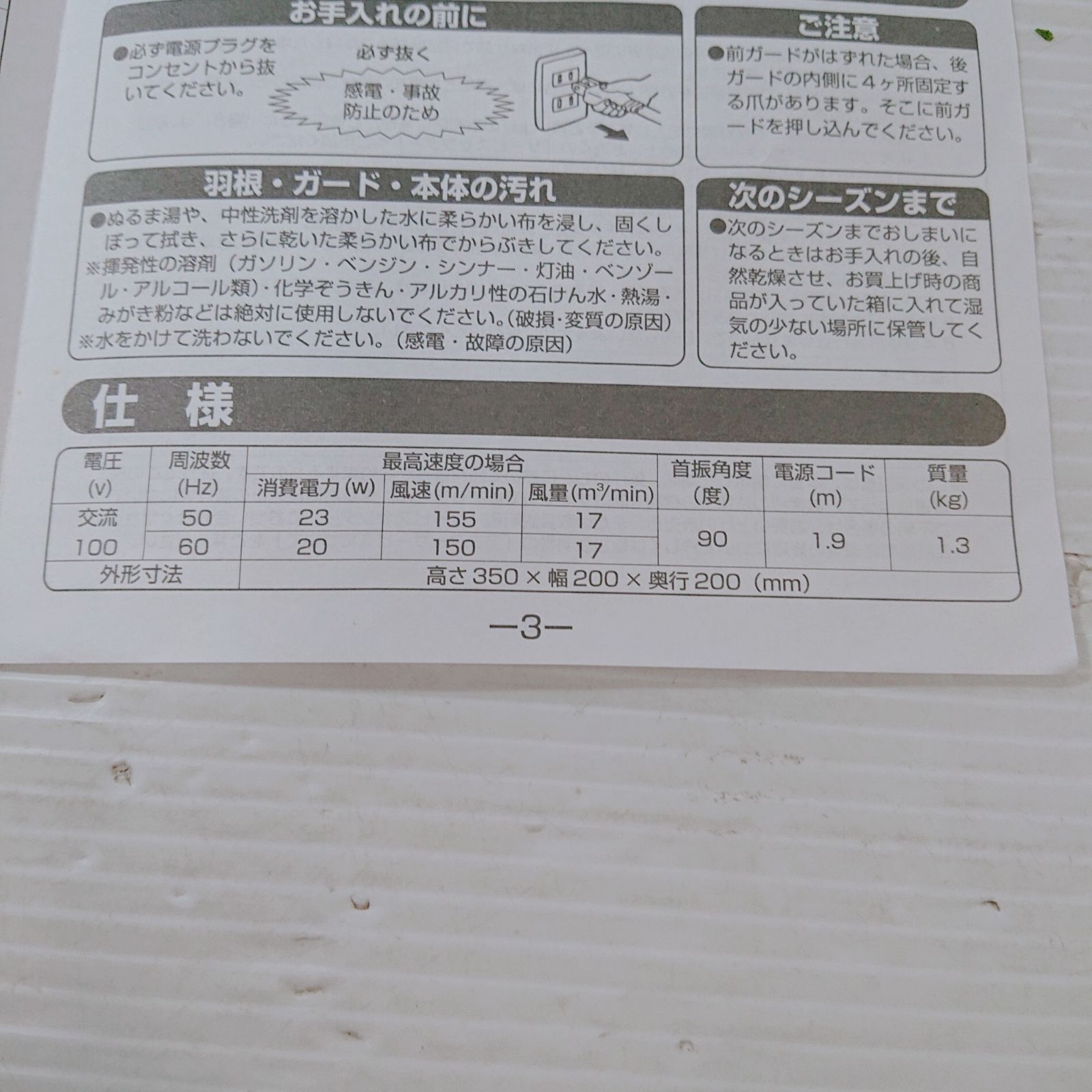 コイズミ ミニ扇風機 KLF-1855 卓上扇風機 送風機