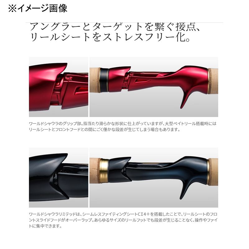 シマノ(SHIMANO)] 23 ワールドシャウラリミテッド 2752R-2(2ピース