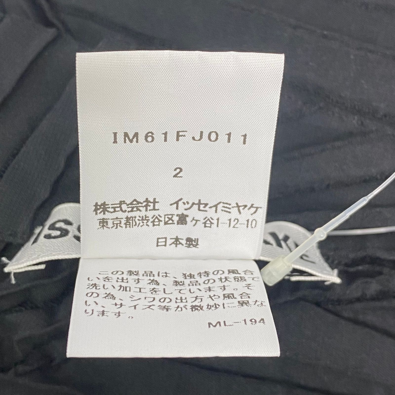 新品同様 ISSEY MIYAKE イッセイミヤケ PLEATS PLEASE プリーツ