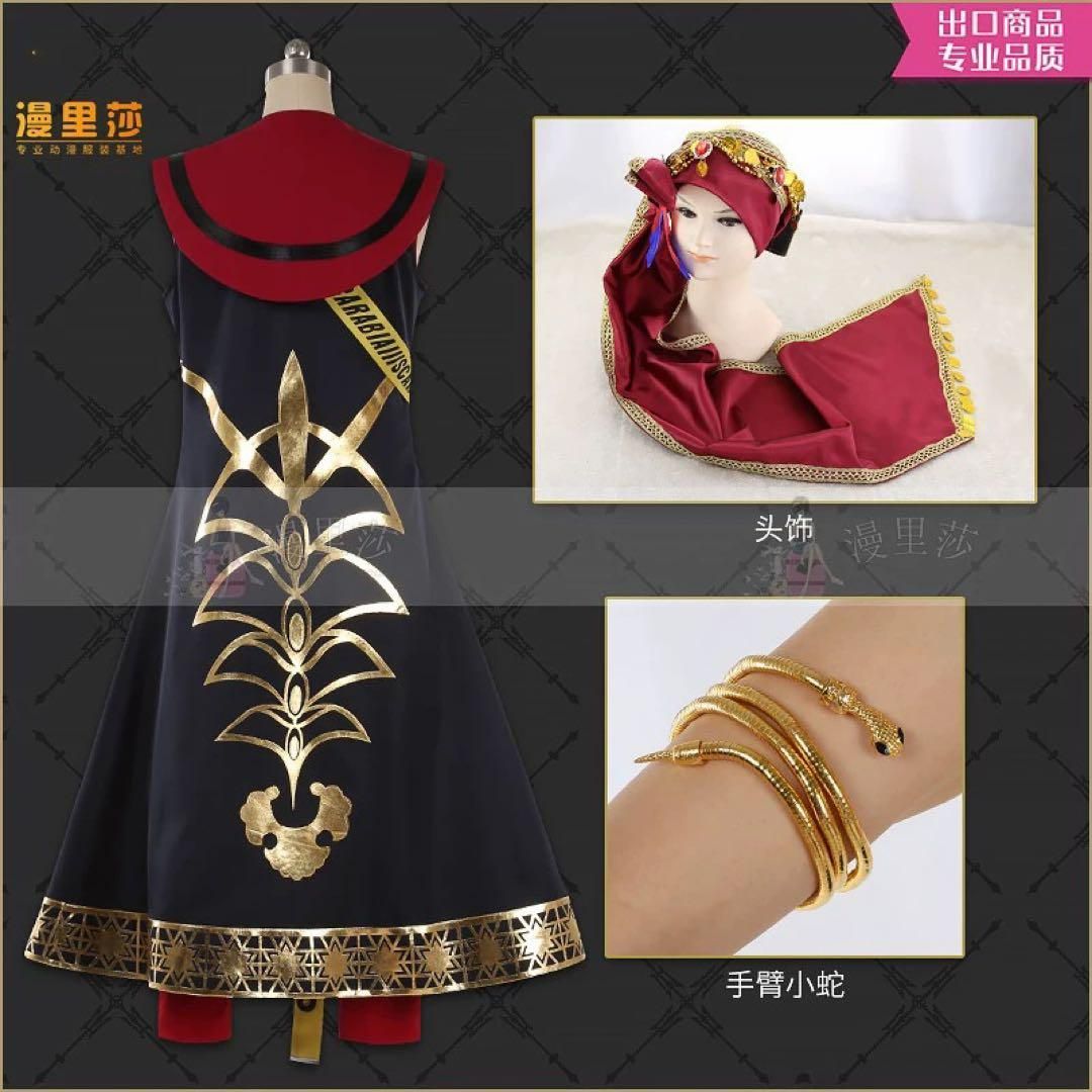 ツイステ カリム 寮服 コスプレ衣裳 ウィッグ、靴付き ※杖なし Amazon.co.jp: ツイステッドワンダーランド ツイステ スカラビア