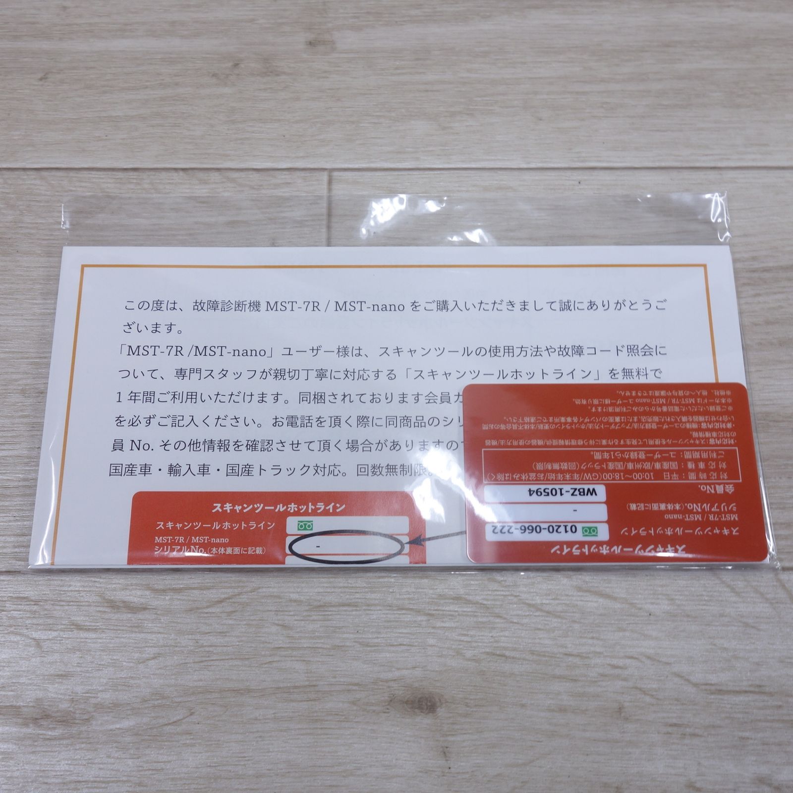 ◆BANZAI バンザイ マルチサポートツール MST-7R スキャンツール 診断機 自動車 車両◆ FFCRYSTALESIA_COM