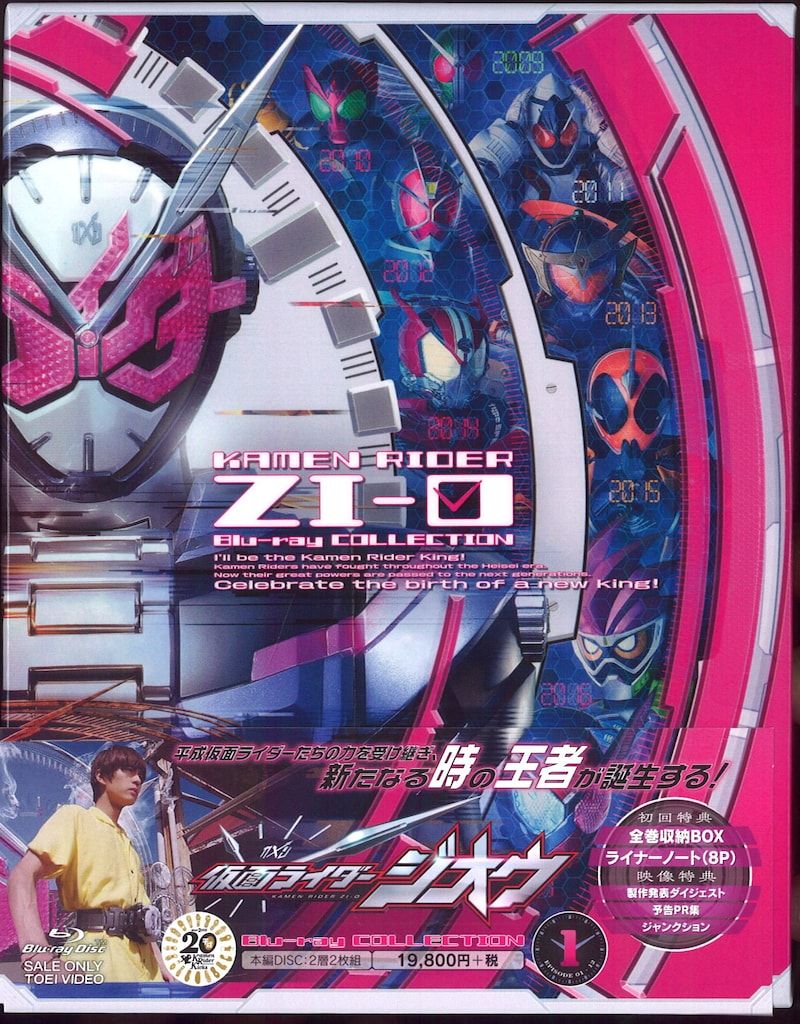 特撮Blu-ray 初回 仮面ライダージオウ Blu-ray COLLECTION 全4巻セット