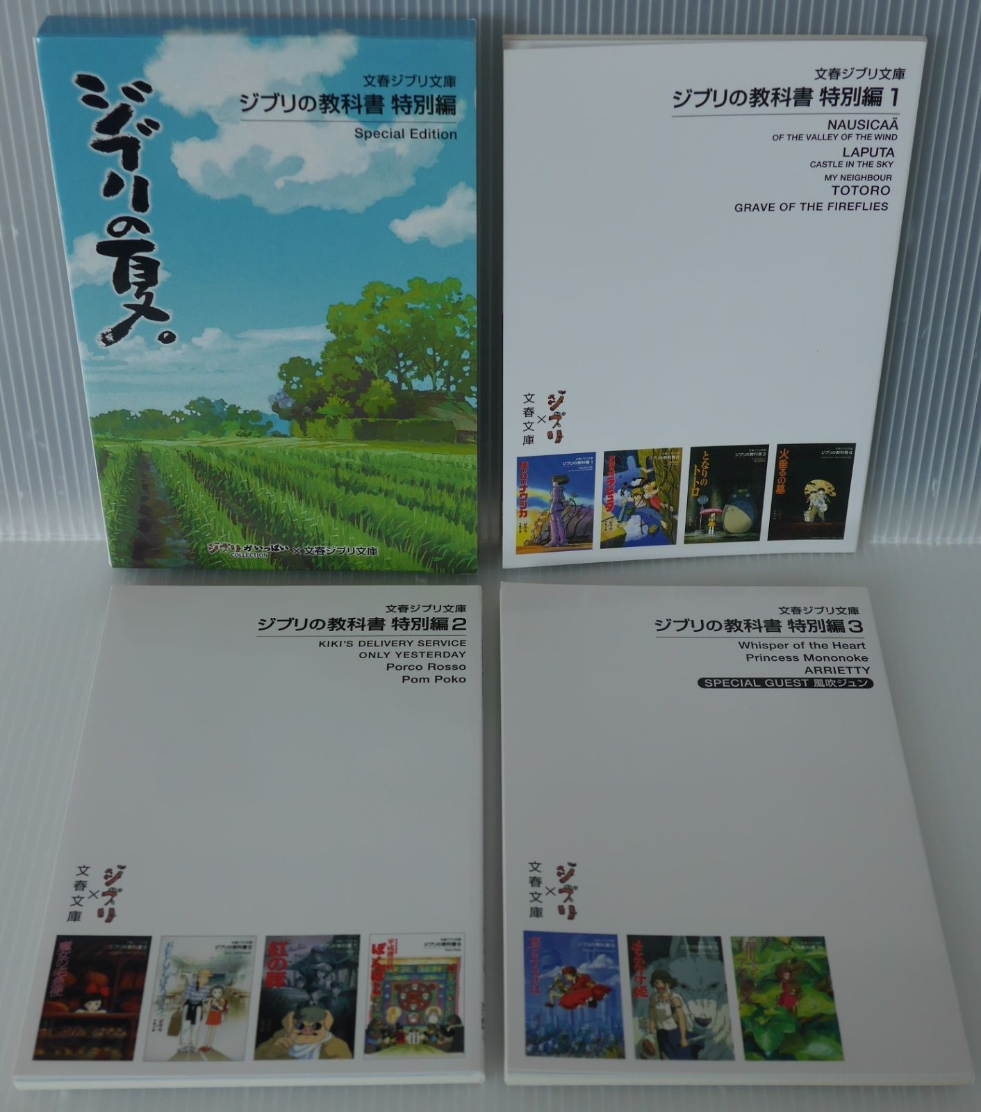 英語　ジブリ文庫　GHIBLIOTHEQUE Amazon.com: Ghibliotheque: The Unofficial Guide to the