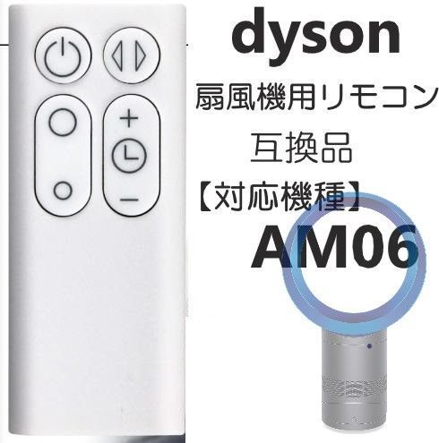 ダイソン　扇風機　リモコン付 ダイソン リモコン 扇風機 / 空気清浄機 互換用 設定不要 CR2032