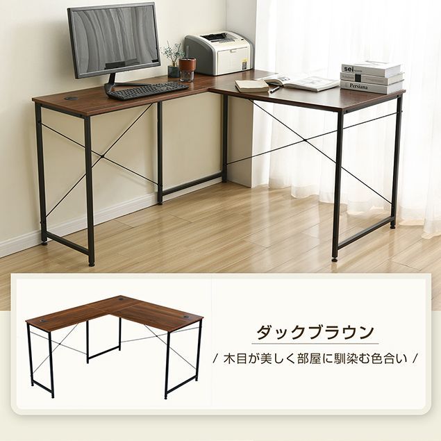 パターン 【ブラウン】パソコンデスクL字120cm2段ラック付 デスク木製 ミシン台書斎机