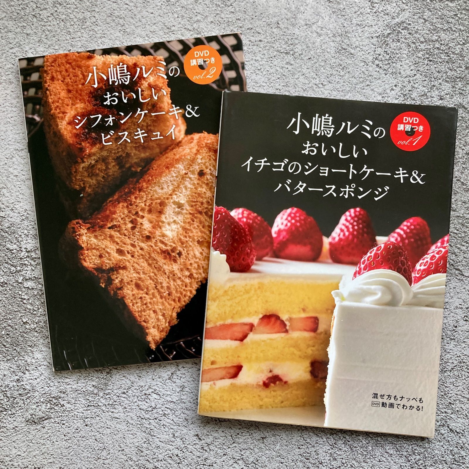 小嶋ルミのおいしいイチゴのショートケーキ&バタースポンジ 他2冊