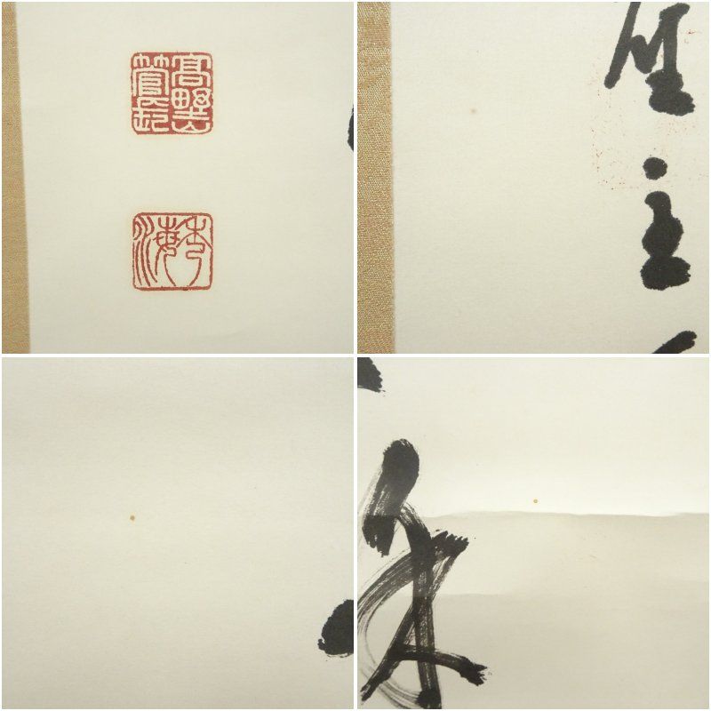 表具