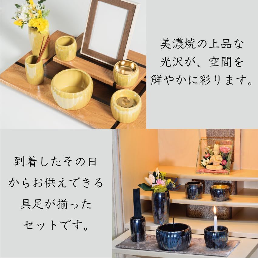 サンメニー 仏壇 花瓶 単品 本格 美濃焼 花立 具足 仏具