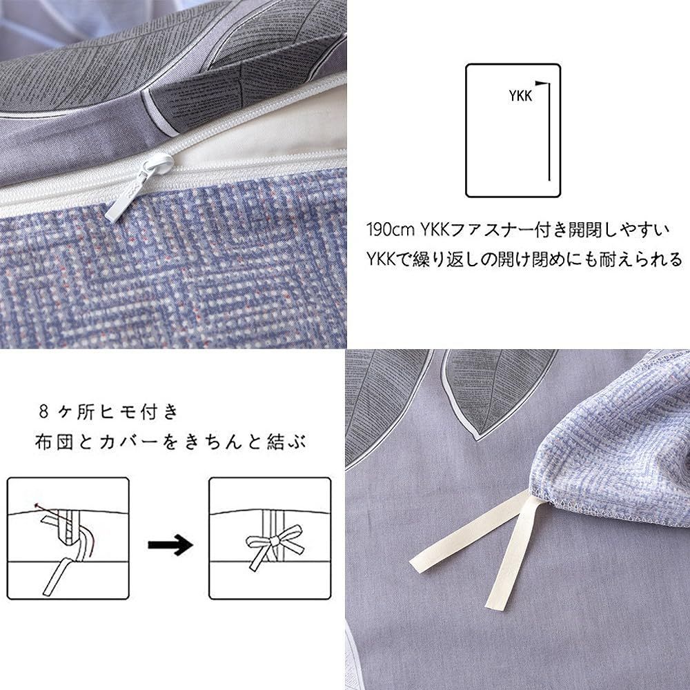 新品 掛け布団カバー 《190x210cm 綿100％ YKKファスナー》掛けふとんカバー 洗い替え 通気性が良い 防ダニ 抗菌 肌ふとんカバー(LT09 ダブル単品売り)