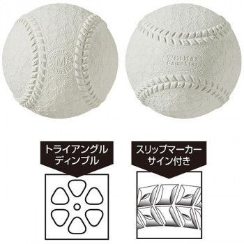 軟式練習ボール M号