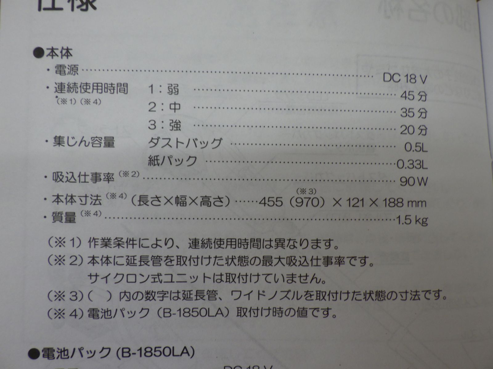 充電器付き