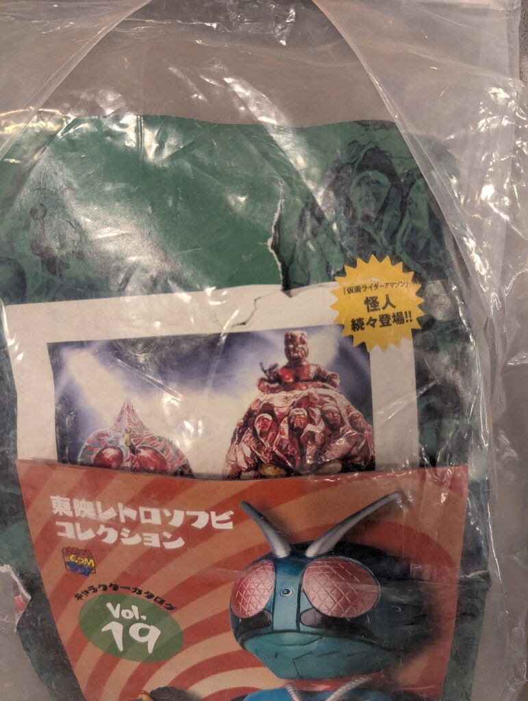 メディコム・トイ 東映レトロソフビコレクション 仮面ライダーアマゾン