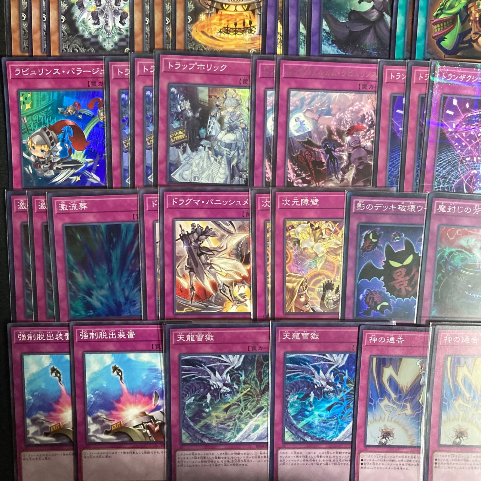 遊戯王　ラビュリンス　デッキパーツ　まとめ売り Amazon.co.jp: 【本格デッキパーツセット】 遊戯王カード