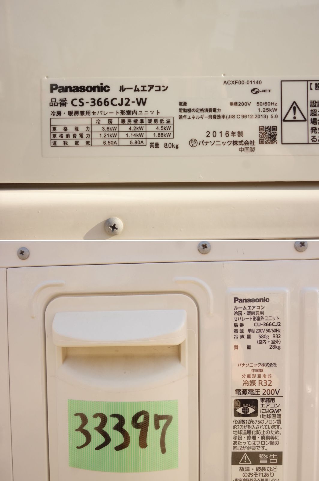 標準モデル コンパクトタイプ