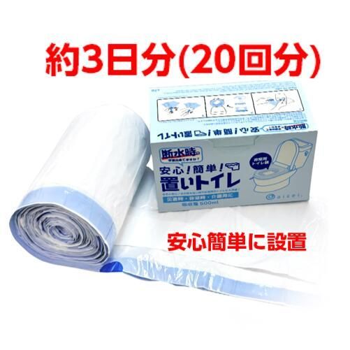 防災セット
