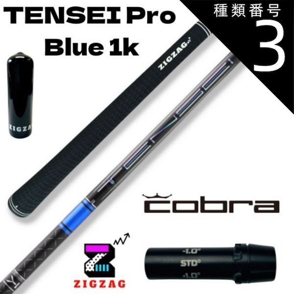 テーラーメイド スリーブ テンセイ プロ ブルー 1Kシリーズ 60-S 1w 種類6：Pro Blue 1K 60S テンセイ プロ ブルー 1K TENSEI Pro Blue 1K