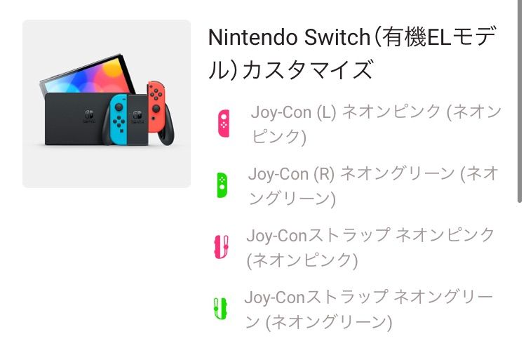 未使用品 Nintendo Switch 有機ELモデル(カスタマイズ) - メルカリShops