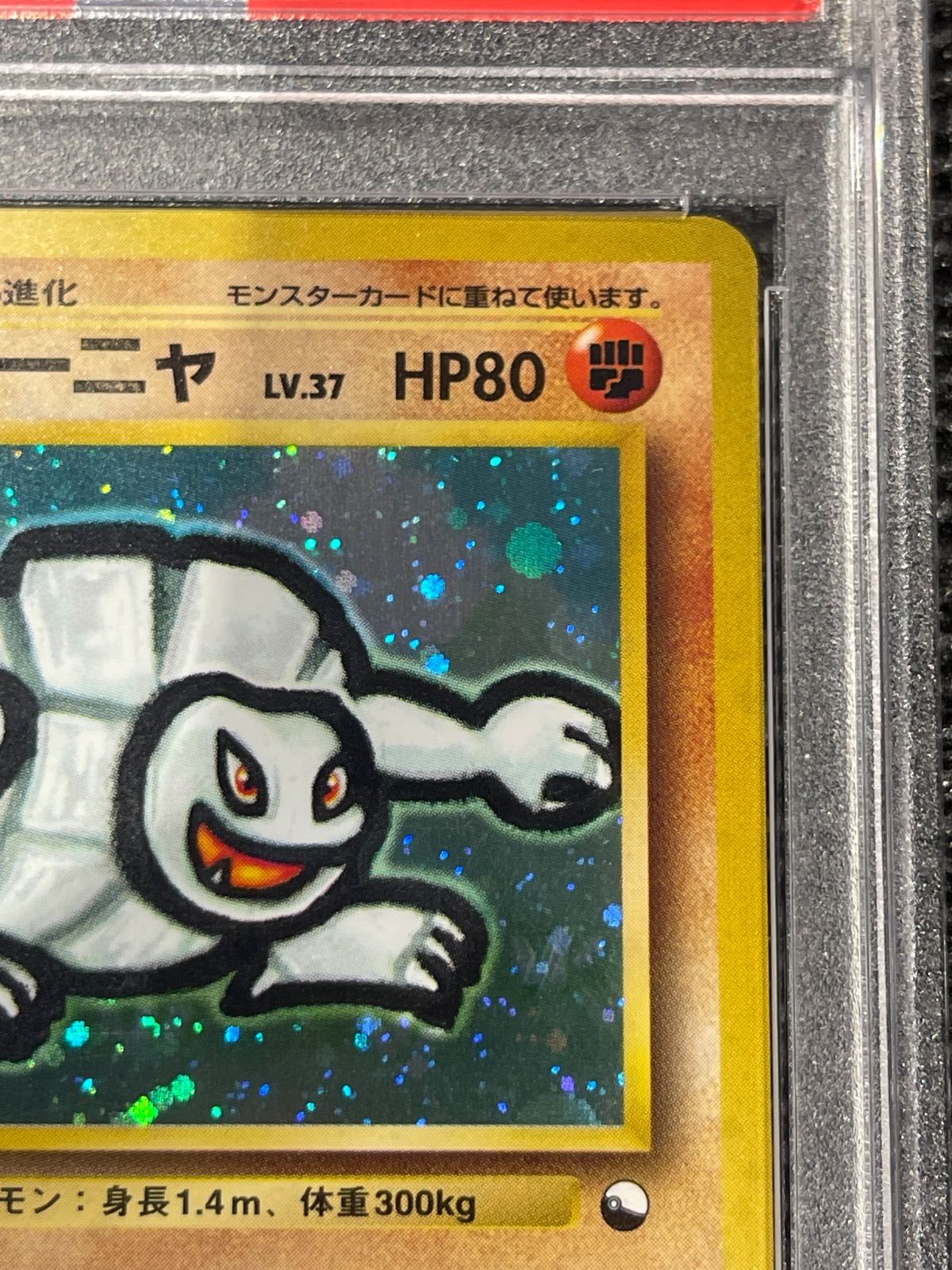 ポケモンカード 1999年 ゴローニャ 通信進化 マサキ プロモ 旧裏 PSA9
