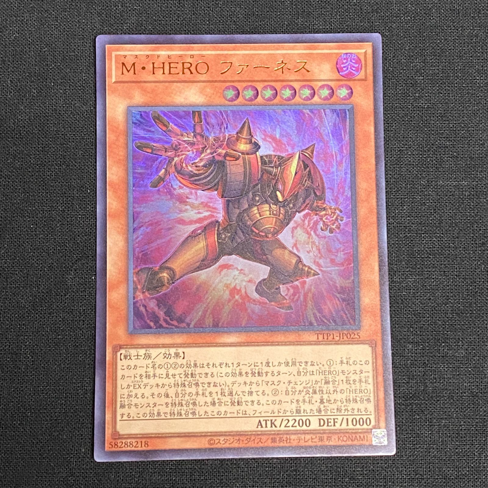 浜館49-482】 遊戯王 M・HERO ファーネス TTP1-JP025 ウルトラ 3