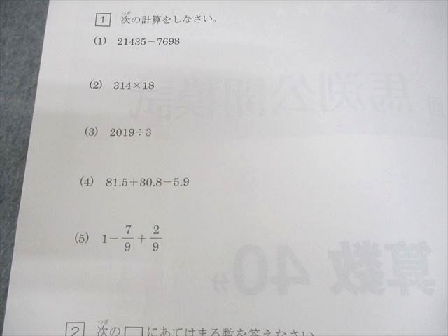 馬渕教室　公開模試過去問　小4 馬渕公開模試 過去問題集 小学4年生 - メルカリ