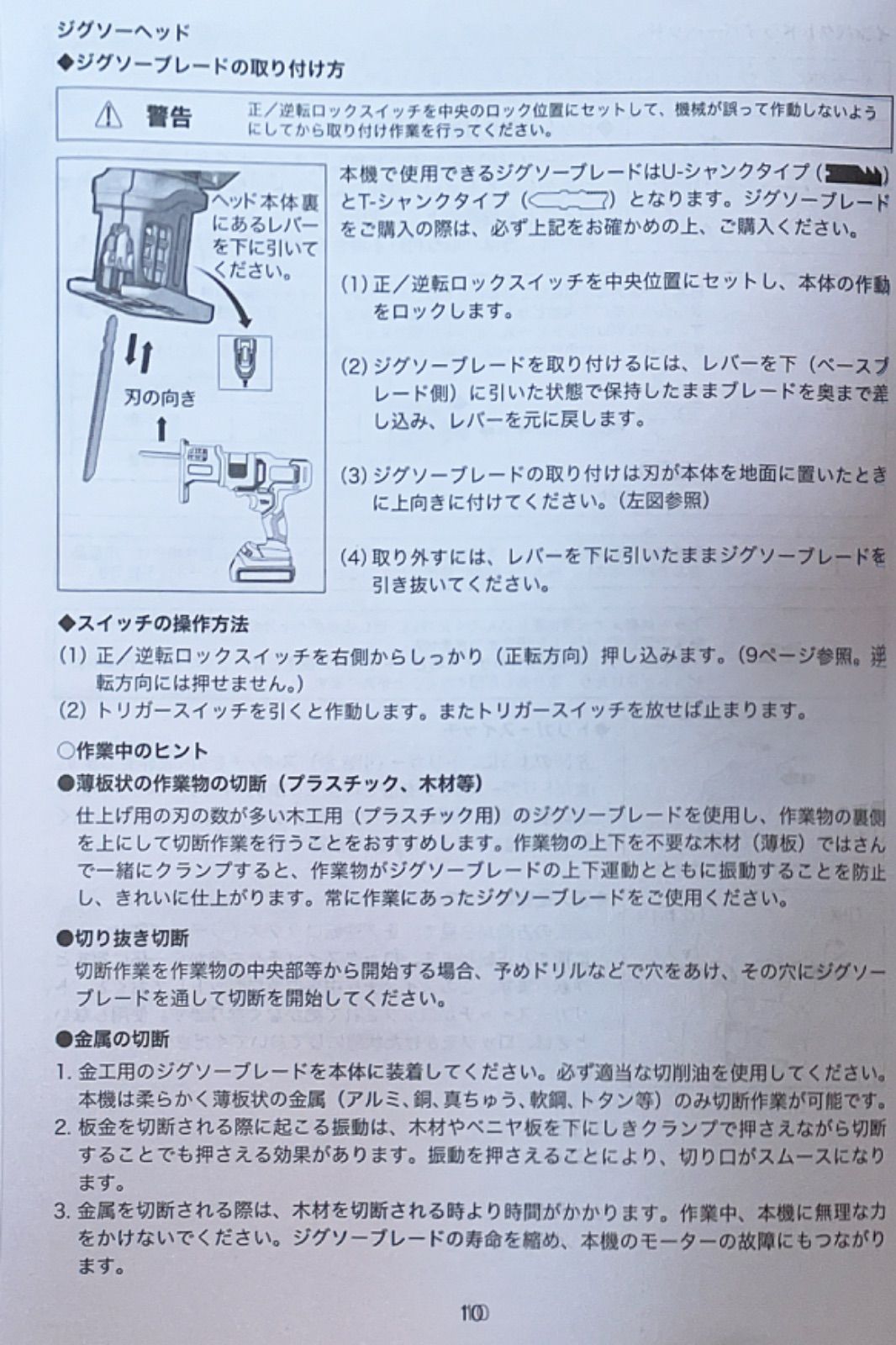 ブラックアンドデッカー BLACK+DECKER ジグソーヘッド EJS183 新品未使用