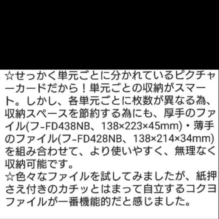 ピクチャーカード収納袋-ラベル-ファイル25冊 セット