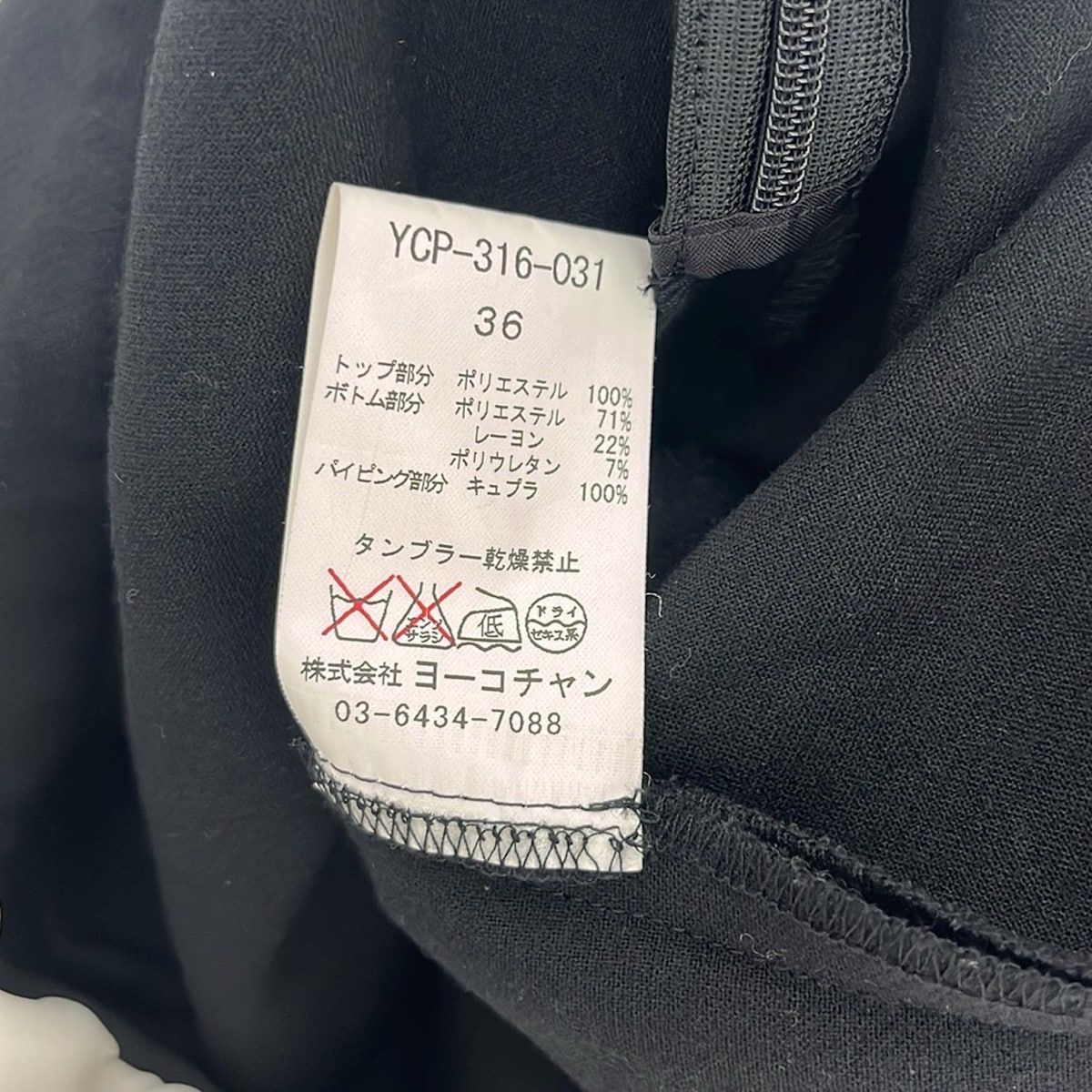 YOKO CHAN(ヨーコ チャン) オールインワン サイズ36 S レディース  