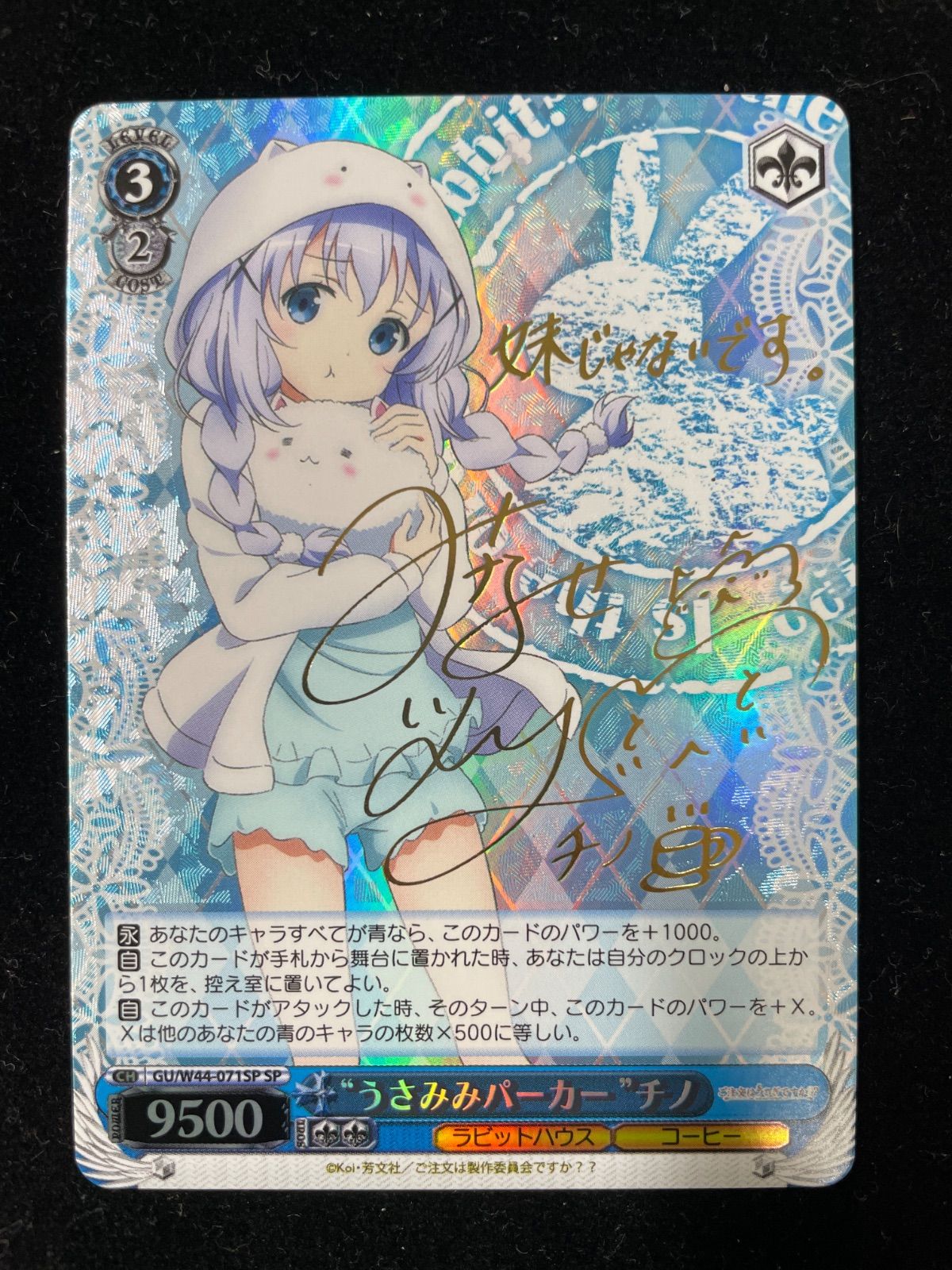 うさみみパーカー チノ 2016 071 SP ご注文はうさぎですか サイン