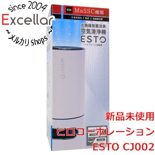 ヒロコーポレーション　光触媒除菌消臭 空気清浄機 ESTO　CJ002　ホワイト