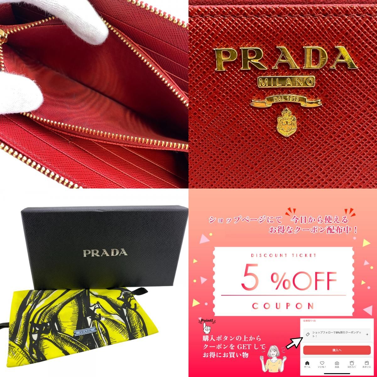 PRADA サフィアーノ　ROSSO M510A 財布【フォローで10%割引】 5％OFF フォロワークーポン！！】PRADA プラダ ラウンド