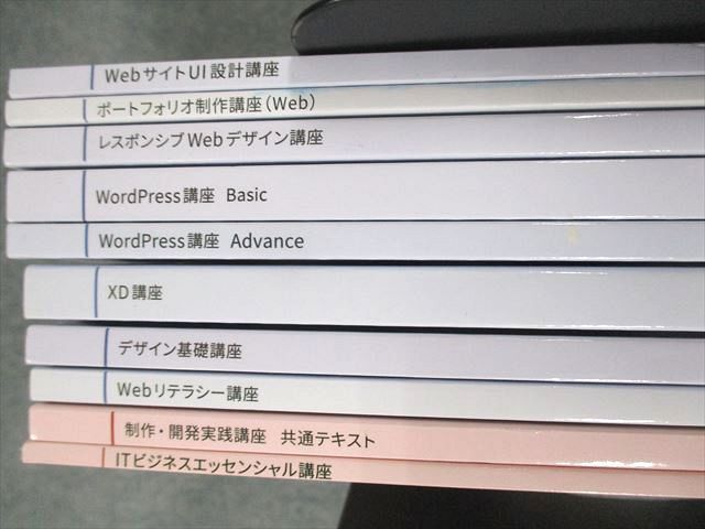 UX11-062 ヒューマンアカデミー Webサイト制作基礎講座 UI設計 