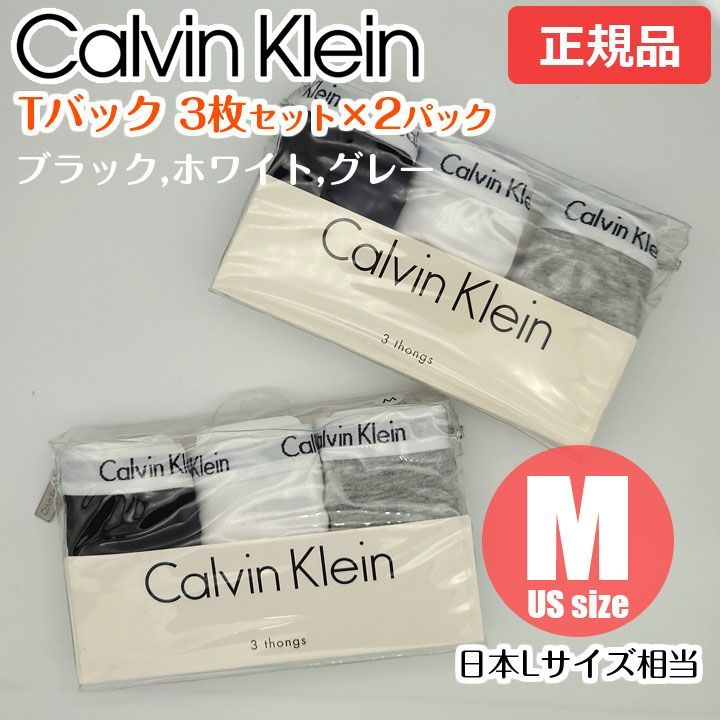 公式の 洋梨 Calvin klein カルバンクラインMサイズ 6枚 ボクサー 