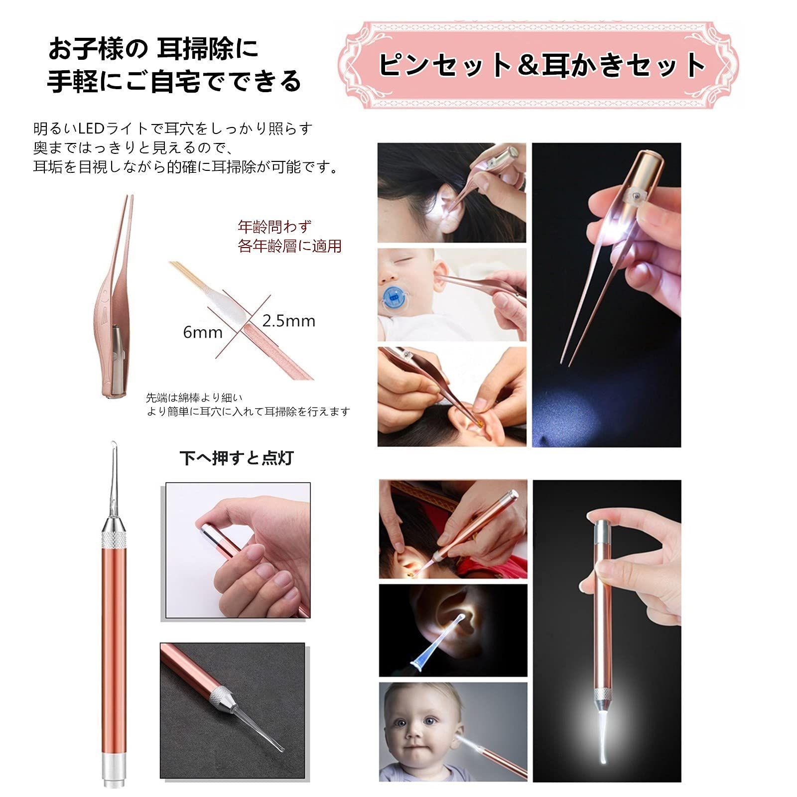 耳掃除