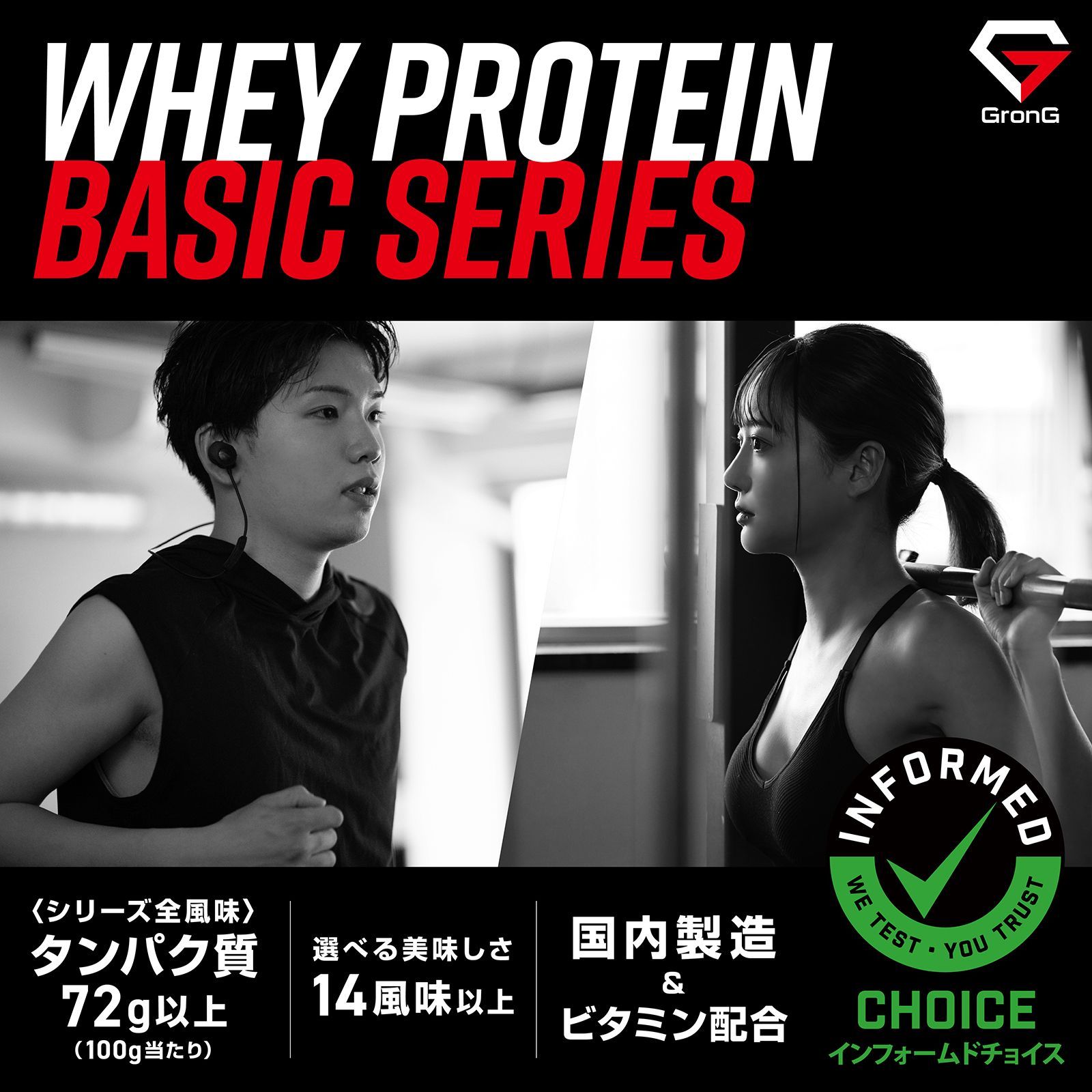 プロテイン 3kg ホエイプロテイン ベーシック カフェオレ風味 ビタミン11種配合 製造 GronG グロング