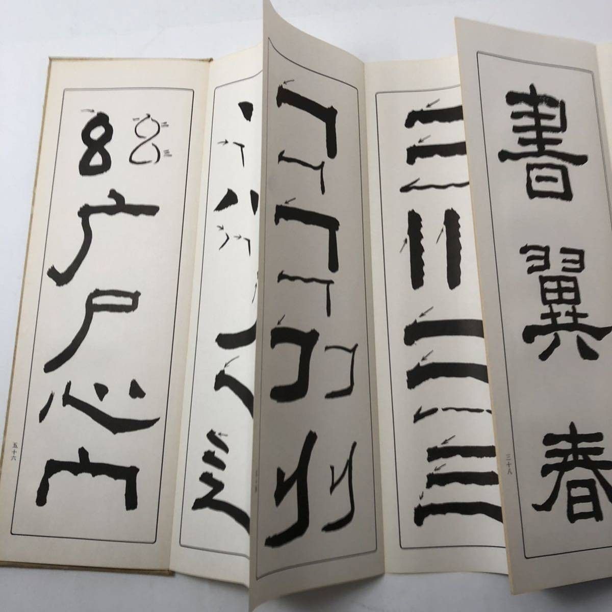 書道】小野湖山先生碑 2冊揃 手本 草書行書楷書 入門 手習 習字 書道】小野湖山先生碑 2冊揃 手本 草書行書楷書 入門 手習 習字