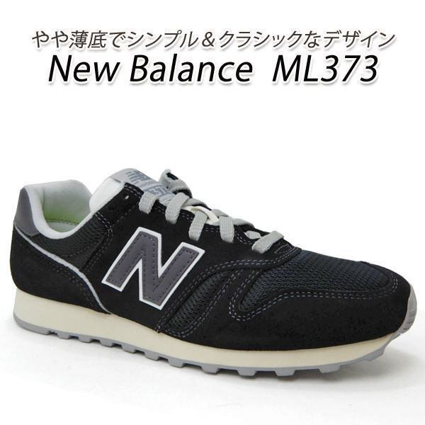 New Balance ニューバランス スニーカー メンズ 黒 クラシック