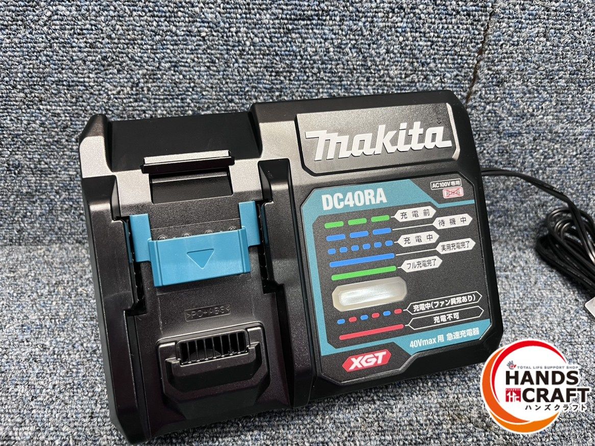 マキタ makita 40Vmax 急速充電器 DC40RA