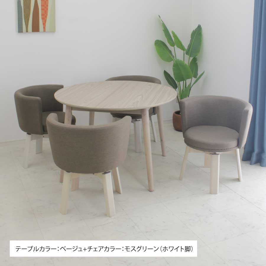 ホワイト ダイニング5点セット