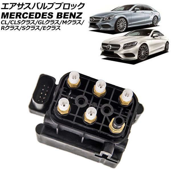 80's 90's L.L.Bean エルエルビーン ウォームアップ ジャケット エアサスバルブブロック メルセデス・ベンツ Sクラス W221/W222 2005年