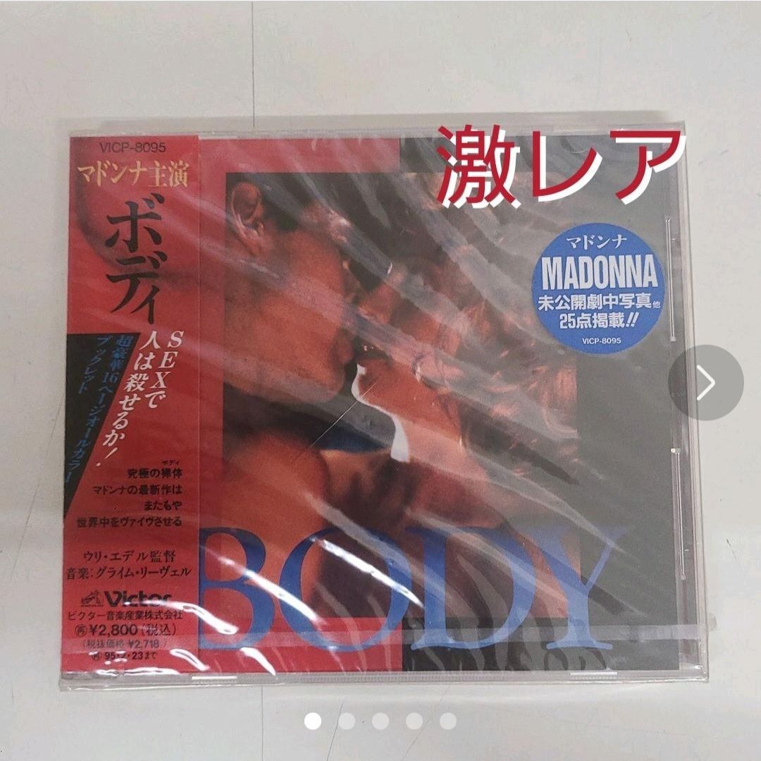 未開封品 マドンナ BODY オリジナルサウンドトラックCD-