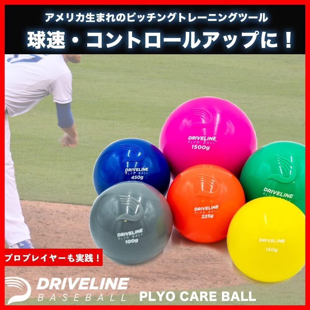 特価セール】Driveline PlyoCare ball ボール プライオボール 野球 用