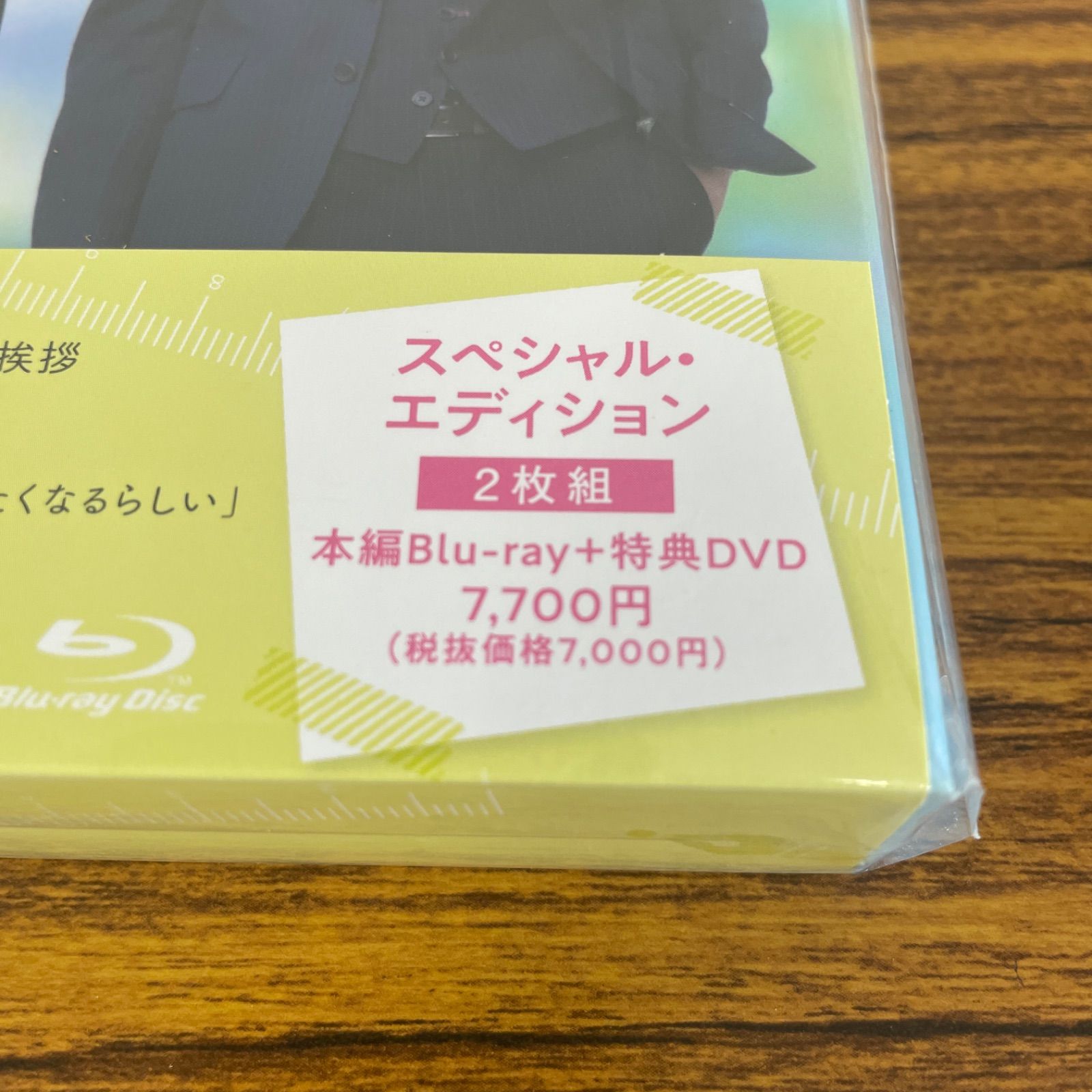 新品☆未開封☆送料無料☆TCBD-1310☆チェリまほ THE MOVIE ~30歳まで童貞だと魔法使いになれるらしい~ スペシャル・エディション(2枚組)  [Blu-ray] - メルカリ