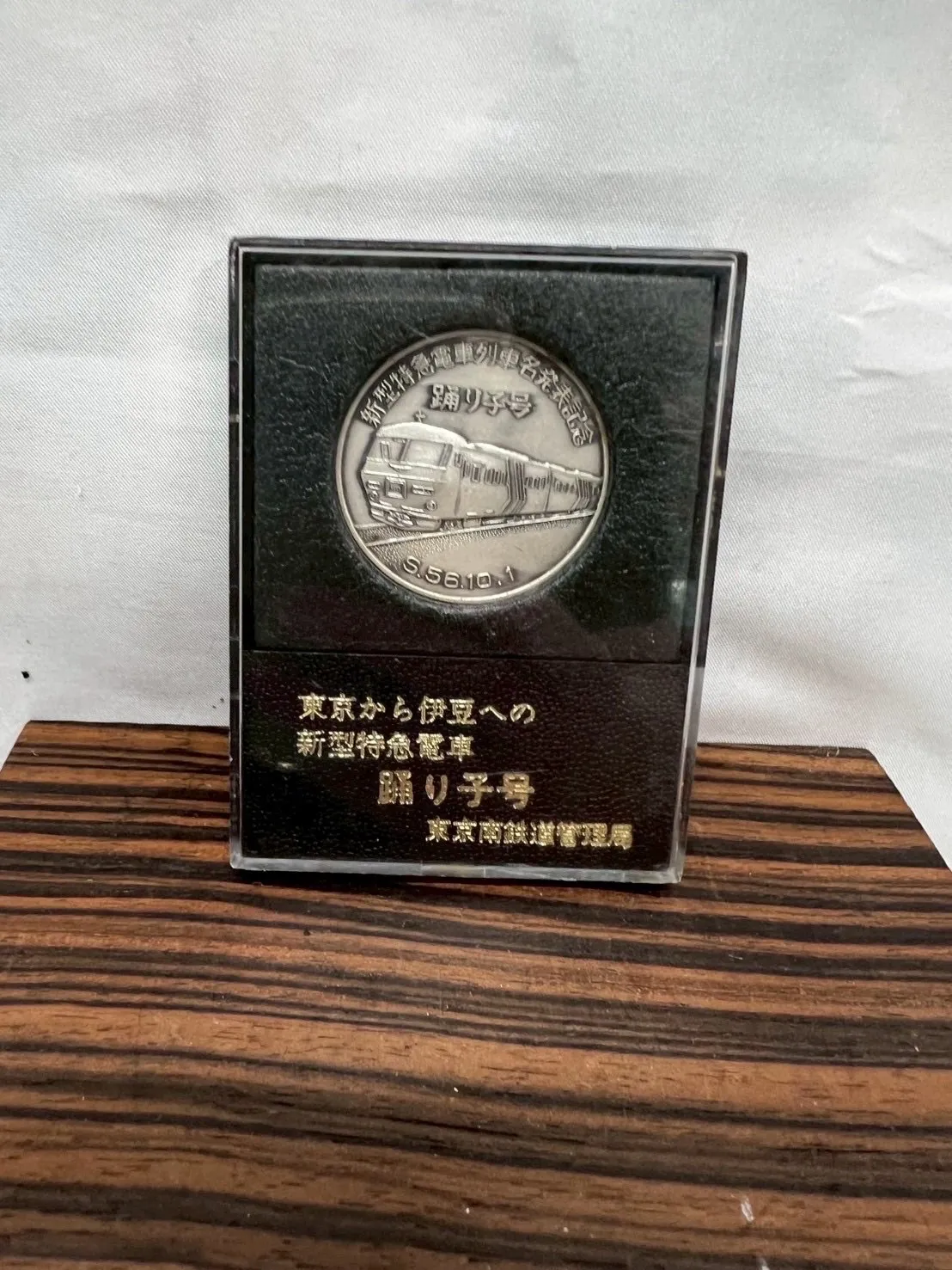 2025年最新】東京南鉄道管理局の人気アイテム - メルカリ