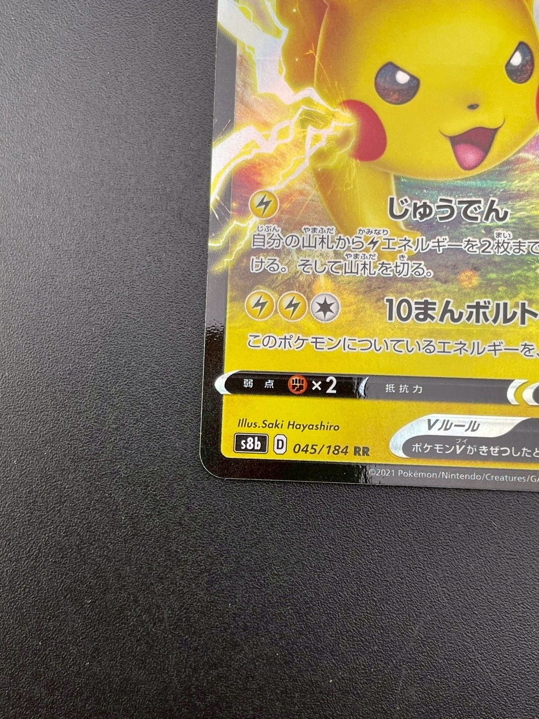 ポケモンカードクラシック Amazon.co.jp: ポケモンカードゲーム S8b 190/184 キングドラ 水