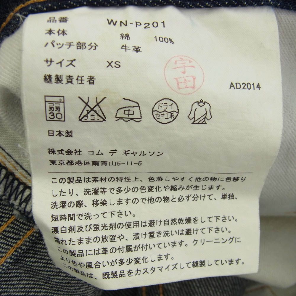 GARCONS