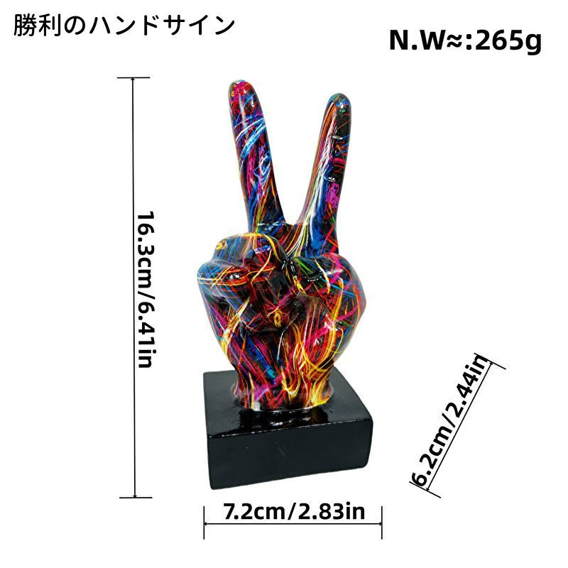 置物 装飾品 フィギュア ハンドサイン ハンドジェスチャー カラフル 虹