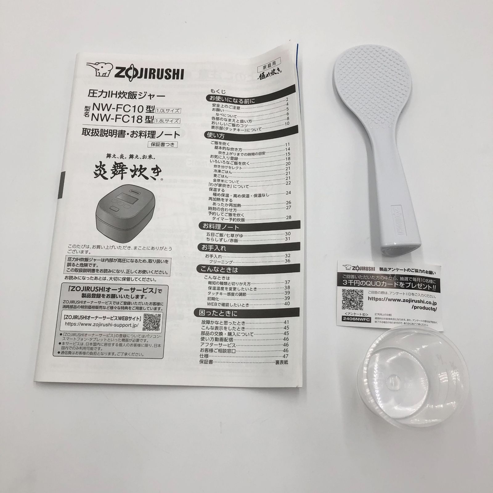 象印マホービン 炊飯器 5 5合 炎舞炊き フラッグシップモデル 圧力IHタイプ お手入れ点数2点 絹白 NW FC 10 WZ