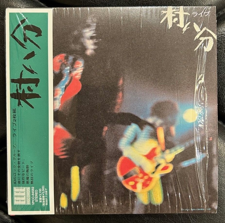 村八分／ライブ 美品 ORIGINAL ELEC盤 - レコード