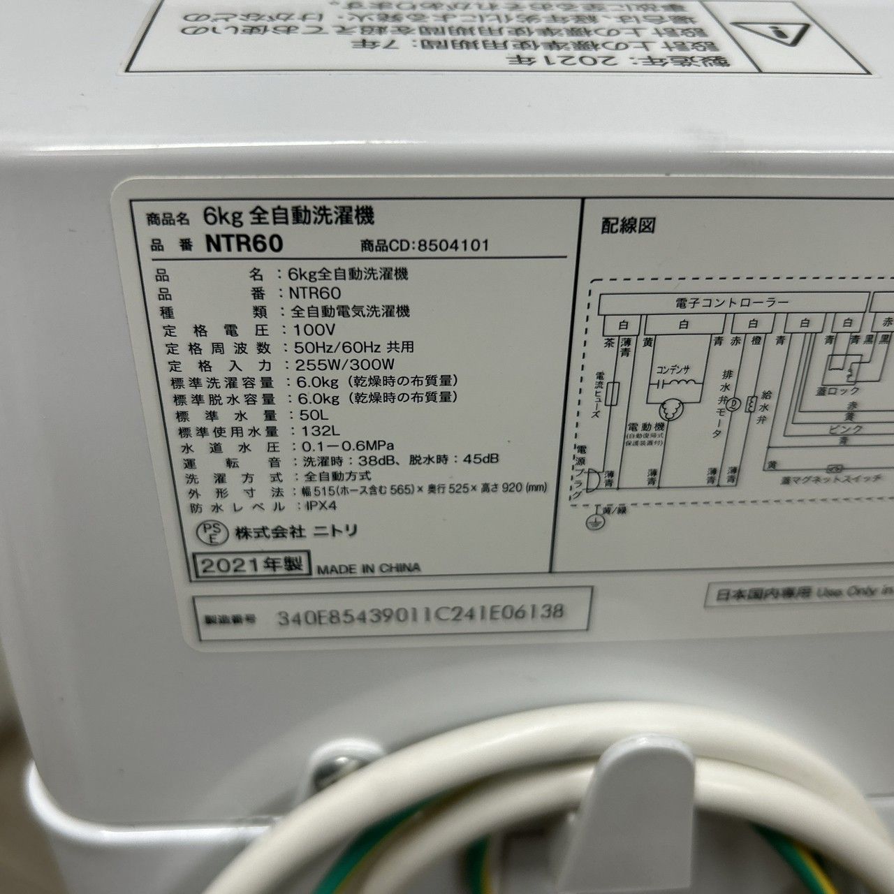 洗濯機